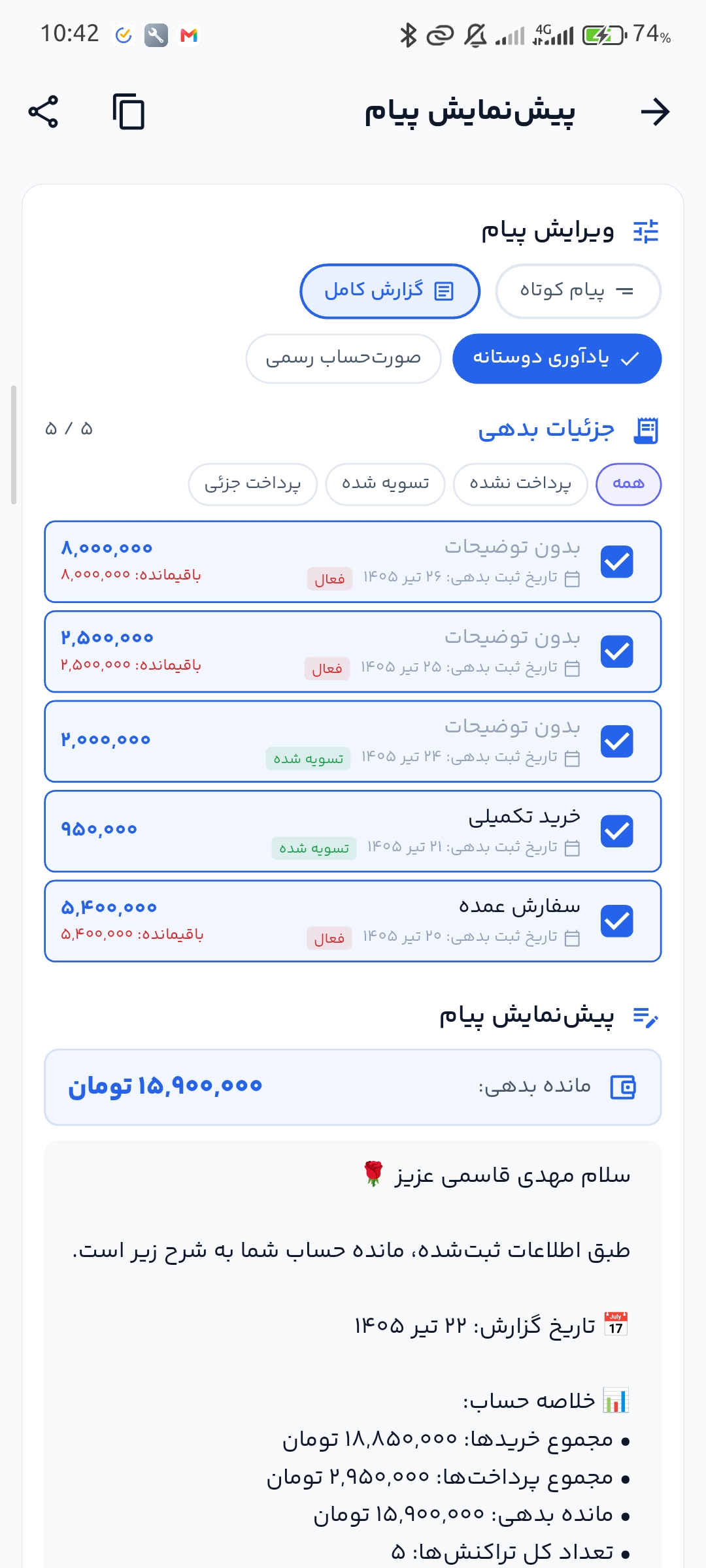 تنظیمات