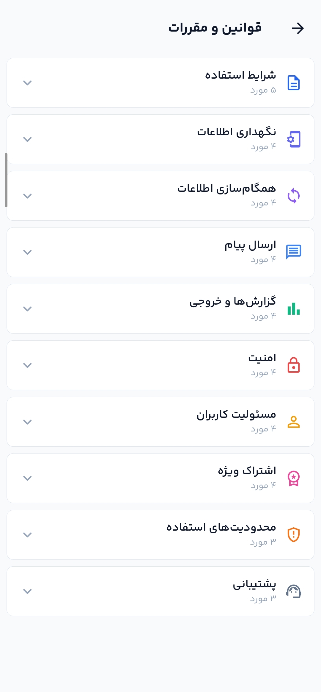 گزارش مالی