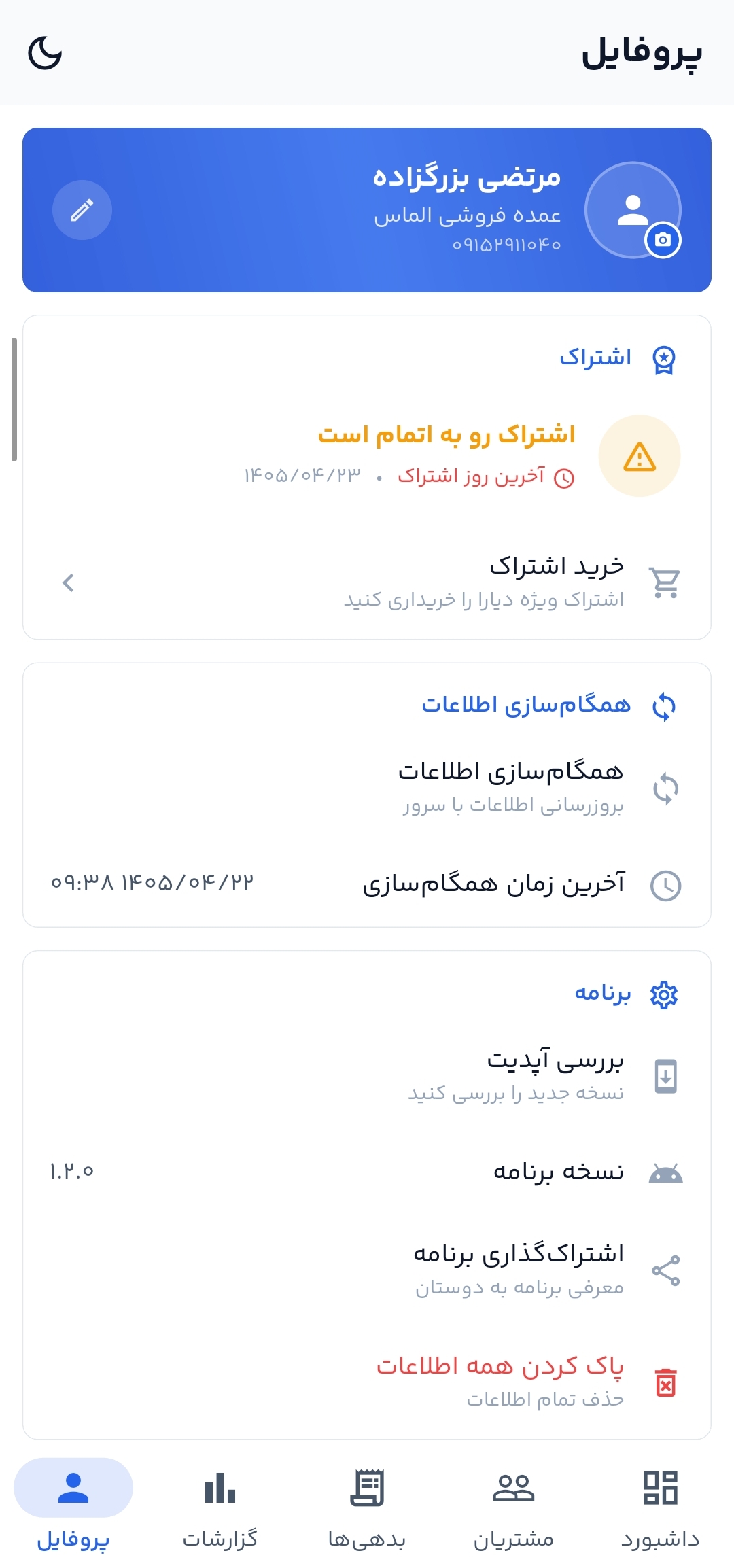 پرداختها