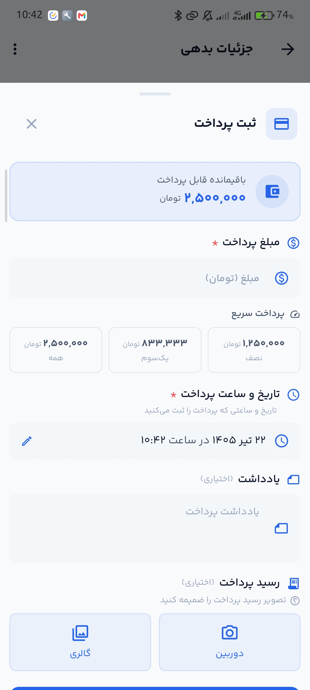 پیامرسانی